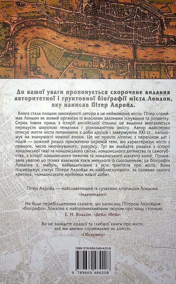London. Biography / Лондон. Стисла біографія Peter Akroid / Пітер Акрейд 9789669484208-2