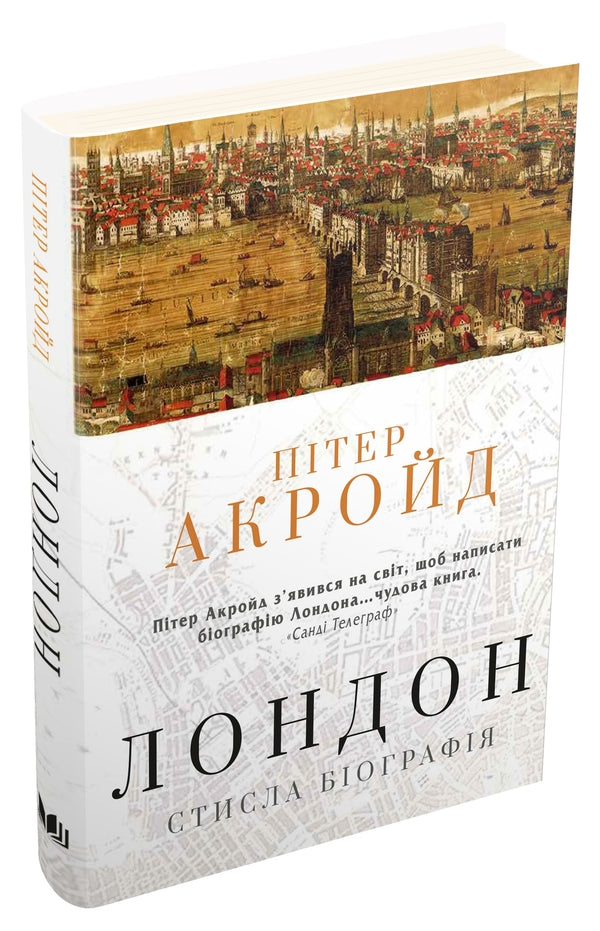 London. Biography / Лондон. Стисла біографія Peter Akroid / Пітер Акрейд 9789669484208-4