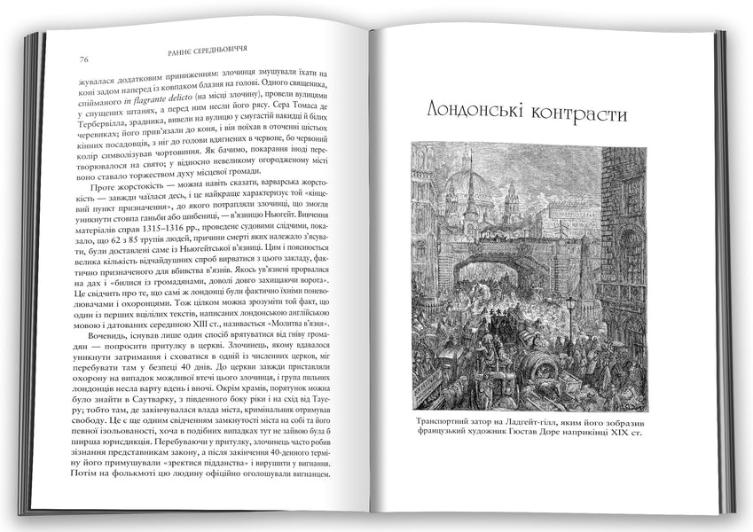 London. Biography / Лондон. Стисла біографія Peter Akroid / Пітер Акрейд 9789669484208-6