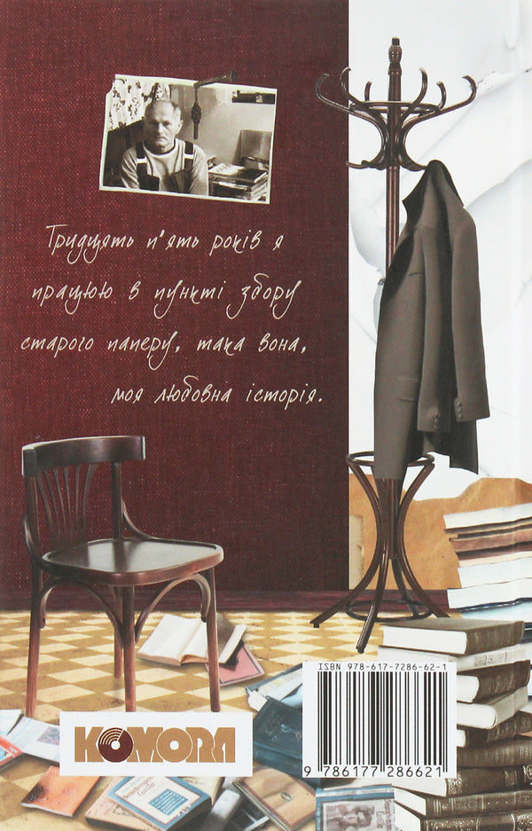 Loneliness is too loud / Занадто гучна самотність Богумил Грабал 978-617-7286-62-1, 978-80-204-2635-2-2