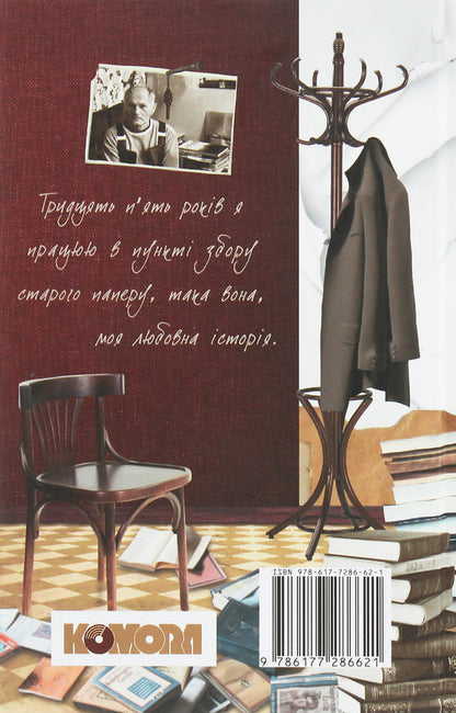 Loneliness is too loud / Занадто гучна самотність Богумил Грабал 978-617-7286-62-1, 978-80-204-2635-2-2