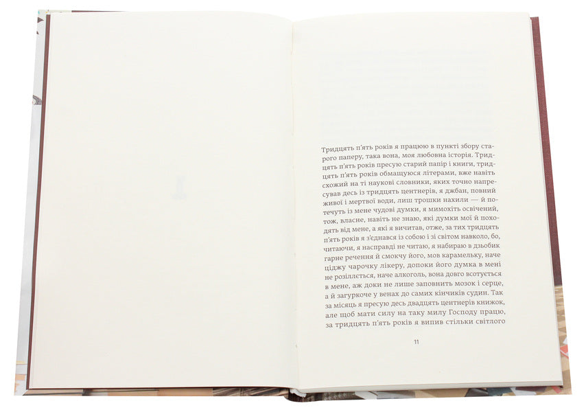 Loneliness is too loud / Занадто гучна самотність Богумил Грабал 978-617-7286-62-1, 978-80-204-2635-2-4