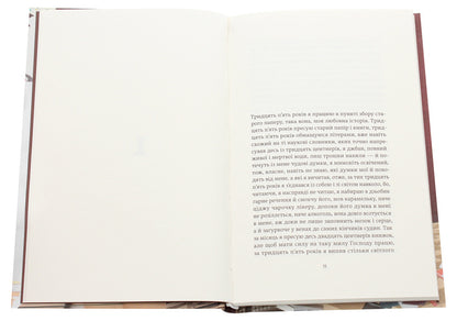 Loneliness is too loud / Занадто гучна самотність Богумил Грабал 978-617-7286-62-1, 978-80-204-2635-2-4