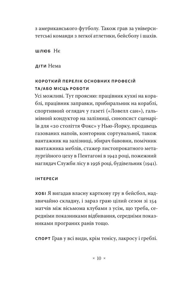 Lonely Traveler - Самотнй мандрвник Jack Kerouac - Джек Керуак 9786177438761-4