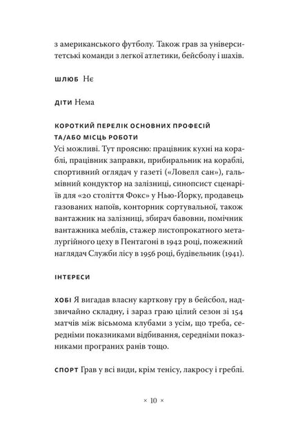 Lonely Traveler - Самотнй мандрвник Jack Kerouac - Джек Керуак 9786177438761-4