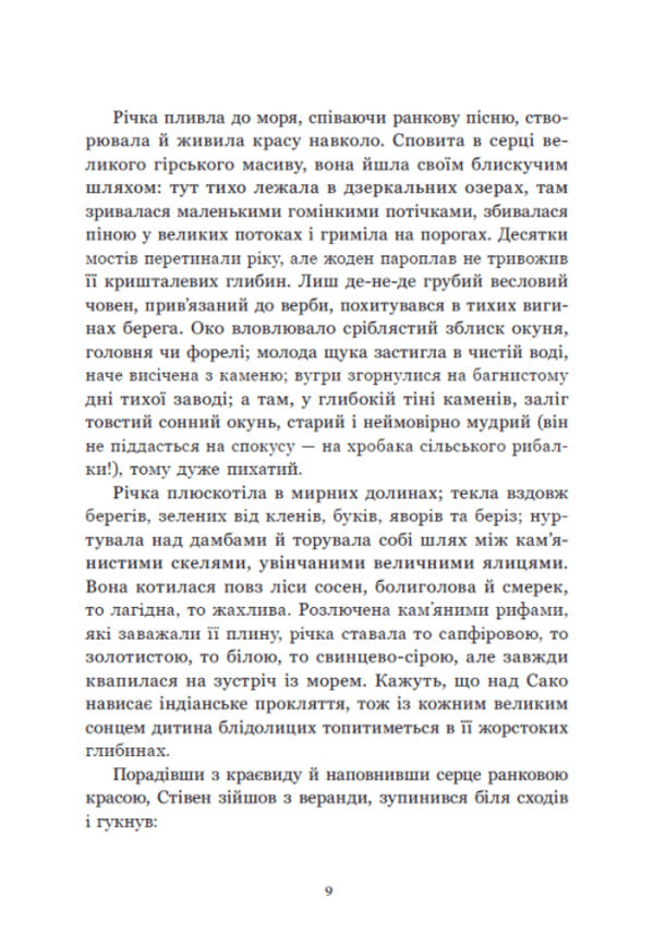 Long-Legged Uncle. Beloved Will Impress. River Rose / Дядечко-довгоніг. Любий враже. Річкова троянда Kate Douglas Wiggin, Jean Webster / Кейт Дуглас Віггін, Джин Вебстер 9786170995353-6