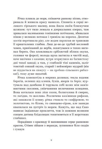Long-Legged Uncle. Beloved Will Impress. River Rose / Дядечко-довгоніг. Любий враже. Річкова троянда Kate Douglas Wiggin, Jean Webster / Кейт Дуглас Віггін, Джин Вебстер 9786170995353-6