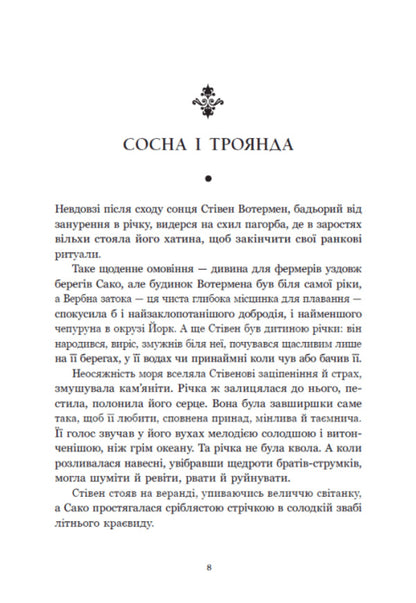 Long-Legged Uncle. Beloved Will Impress. River Rose / Дядечко-довгоніг. Любий враже. Річкова троянда Kate Douglas Wiggin, Jean Webster / Кейт Дуглас Віггін, Джин Вебстер 9786170995353-5