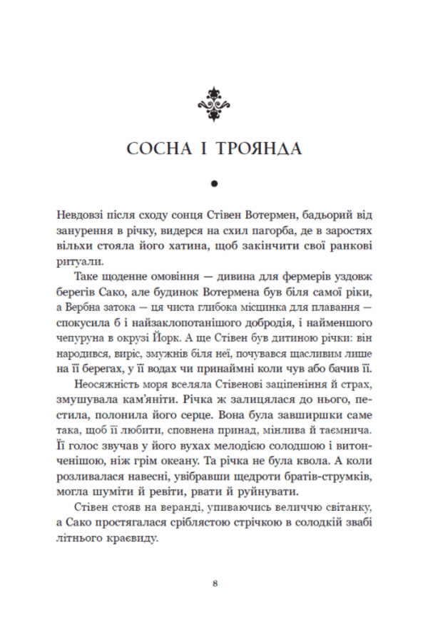 Long-legged uncle. Beloved will impress. River rose / Дядечко-довгоніг. Любий враже. Річкова троянда Кейт Дуглас Уиггин, Джин Уэбстер 978-617-09-9535-3-6