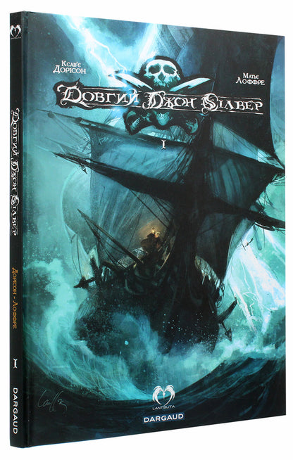 Long John Silver. Volume 1 / Довгий Джон Сілвер. Том 1 Ксавье Дорисон 978-617-95006-5-7-3