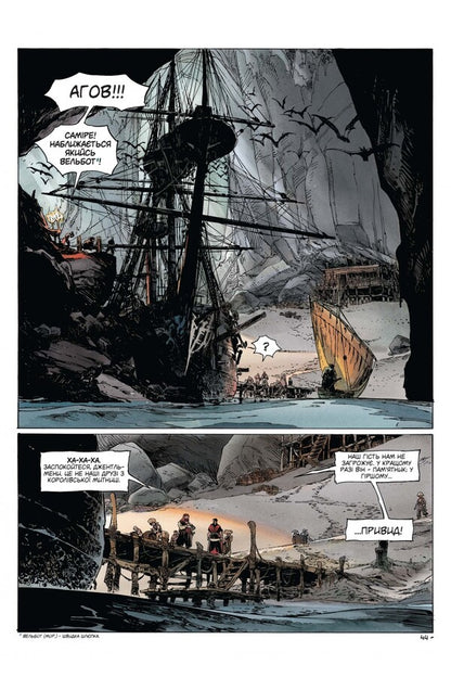 Long John Silver. Volume 1 / Довгий Джон Сілвер. Том 1 Ksavie Doris / Ксав'є Дорісон 9786178202026-2