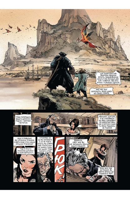 Long John Silver. Volume 1 / Довгий Джон Сілвер. Том 1 Ksavie Doris / Ксав'є Дорісон 9786178202026-3