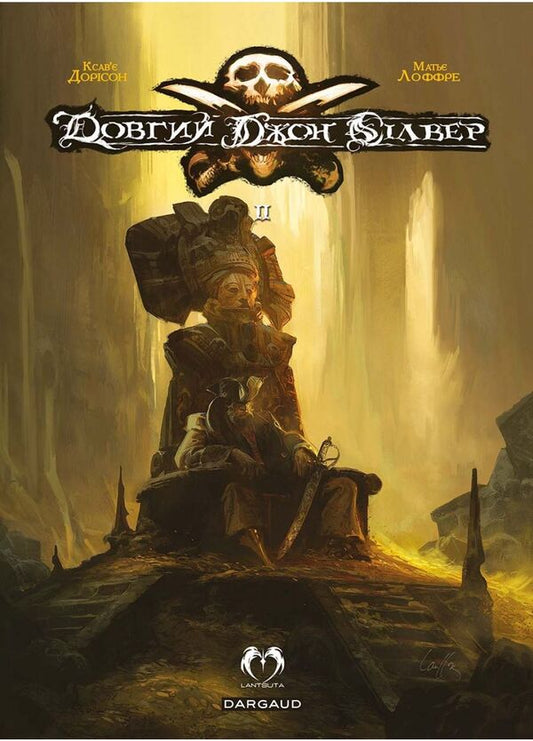 Long John Silver. Volume 2 (limited edition) / Довгий Джон Сілвер. Том 2 (лімітоване видання) Ксавье Дорисон 978-617-95098-3-4-1