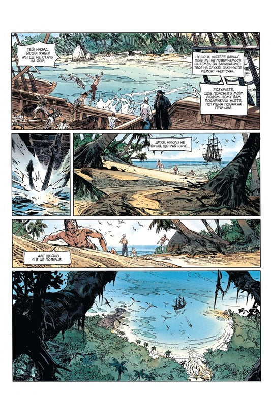 Long John Silver. Volume 2 (limited edition) / Довгий Джон Сілвер. Том 2 (лімітоване видання) Ксавье Дорисон 978-617-95098-3-4-2