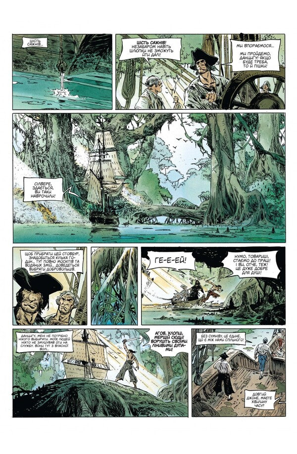 Long John Silver. Volume 2 (limited edition) / Довгий Джон Сілвер. Том 2 (лімітоване видання) Ксавье Дорисон 978-617-95098-3-4-3