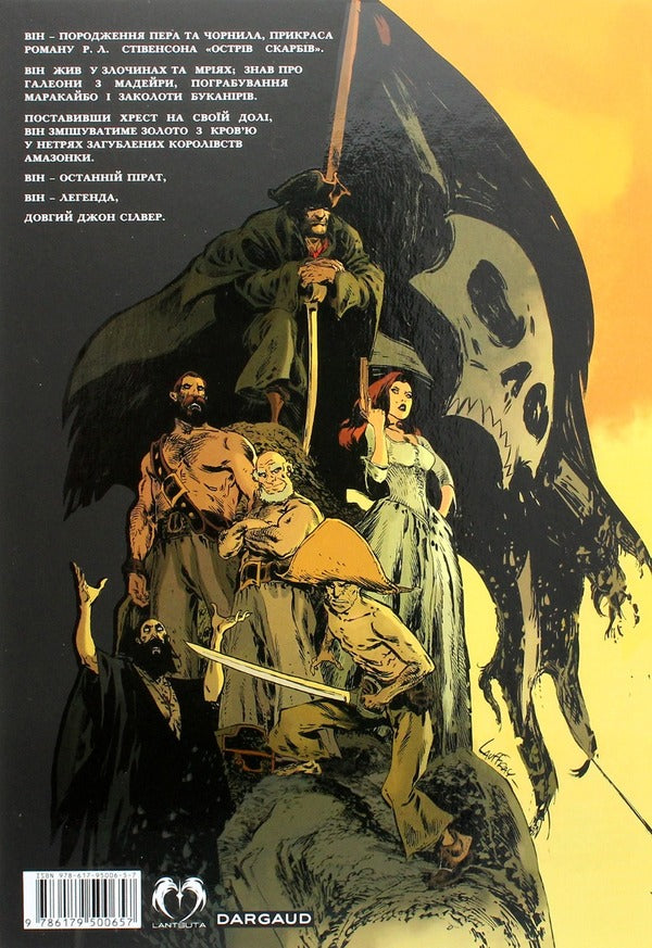 Long John Silver (2 Book Set) / Довгий Джон Сілвер (комплект із 2 книг) Ксавье Дорисон 978-617-95006-5-7, 978-617-95098-0-3-3