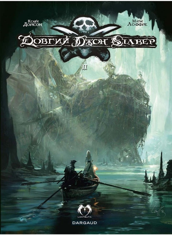 Long John Silver (2 Book Set) / Довгий Джон Сілвер (комплект із 2 книг) Ксавье Дорисон 978-617-95006-5-7, 978-617-95098-0-3-4