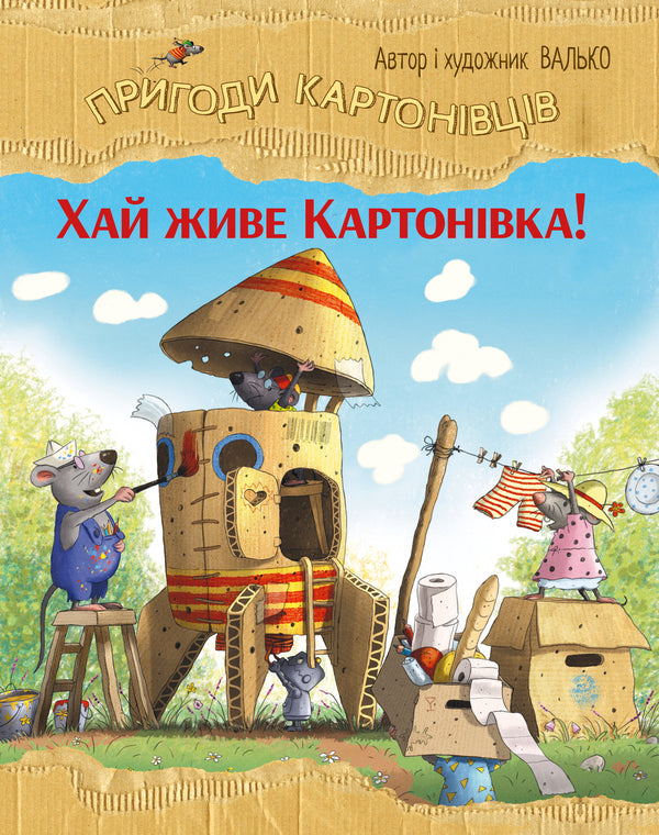 Long Live Kartonivka! Book 1 - Хай живе Картонвка! Книга 1 Valko - Валько 9786178639693-1
