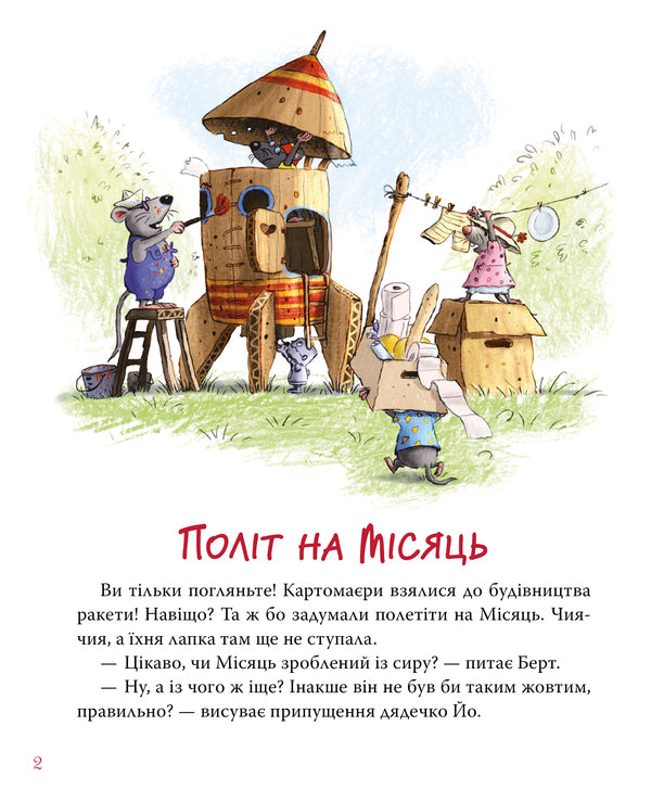 Long Live Kartonivka! Book 1 - Хай живе Картонвка! Книга 1 Valko - Валько 9786178639693-3