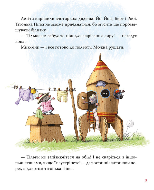Long Live Kartonivka! Book 1 - Хай живе Картонвка! Книга 1 Valko - Валько 9786178639693-4