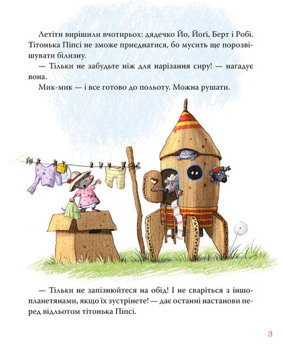 Long Live Kartonivka! Book 1 - Хай живе Картонвка! Книга 1 Valko - Валько 9786178639693-4