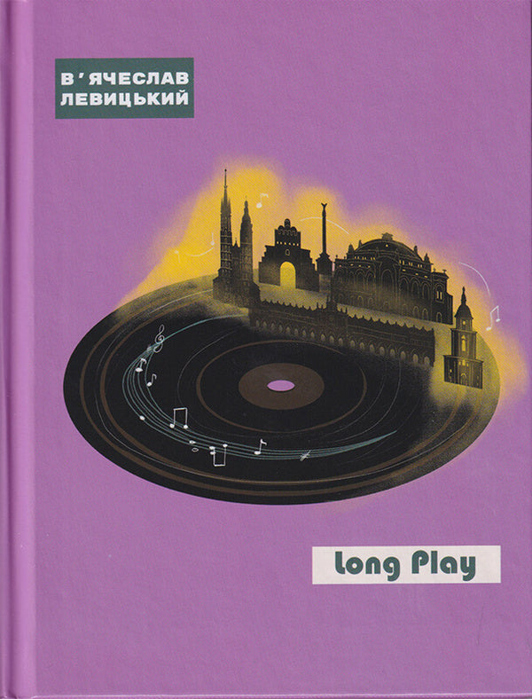 Long Play / Long Play Вячеслав Левицкий 978-966-279-219-5-1