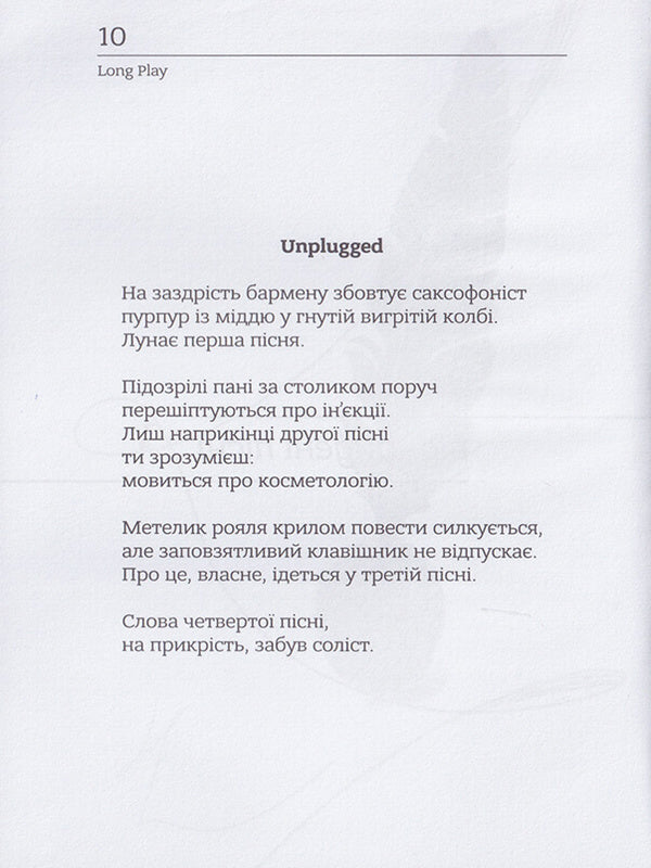 Long Play / Long Play Вячеслав Левицкий 978-966-279-219-5-2