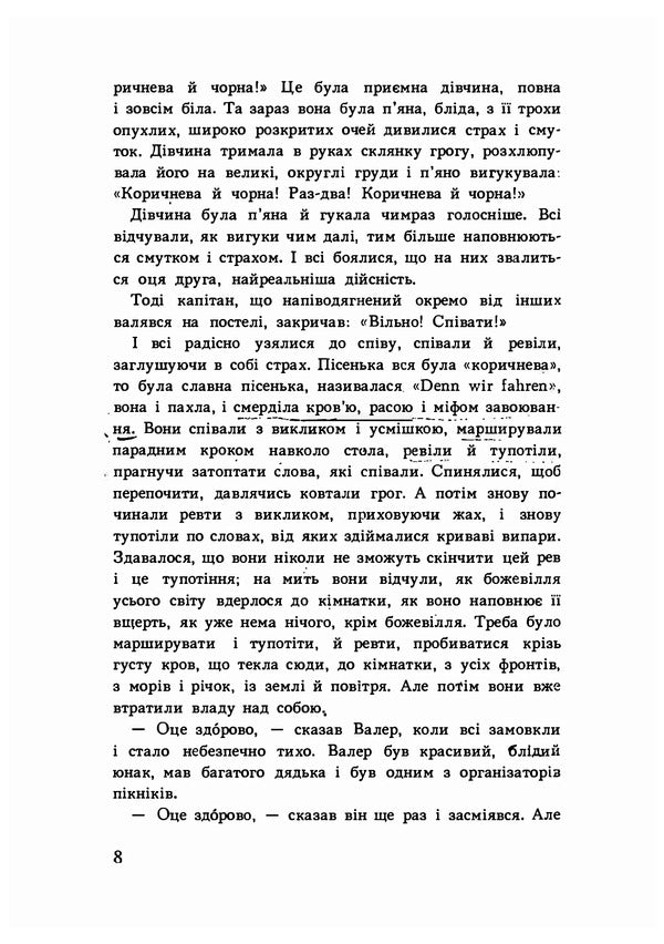 Long waiting time / Довгий час чекання Владимир Минач 978-611-01-2202-3-4