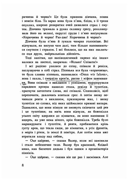 Long waiting time / Довгий час чекання Владимир Минач 978-611-01-2202-3-4