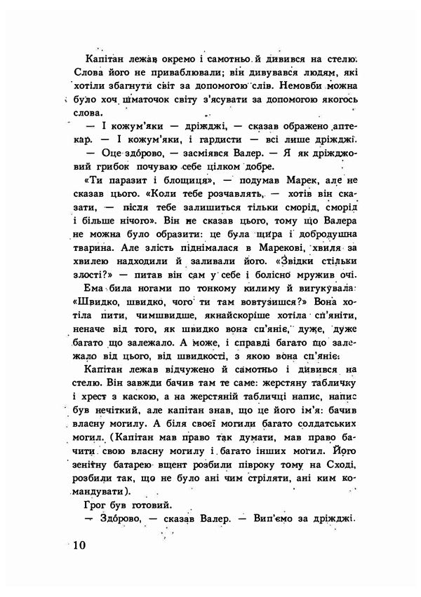 Long waiting time / Довгий час чекання Владимир Минач 978-611-01-2202-3-6