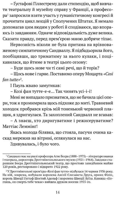 Look - death is waiting for you / Поглянь – он смерть тебе чекає Мария Ланг 978-617-629-787-1-4