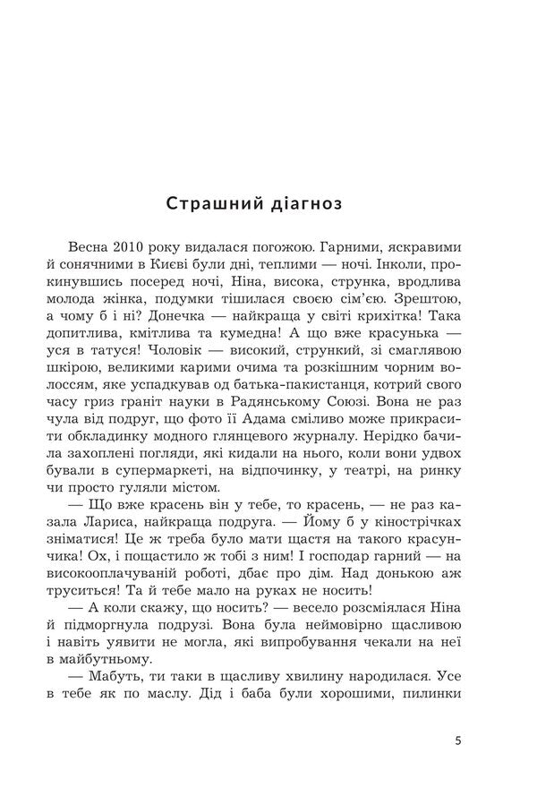 Look At The Stars More Often - Частше дивться на зор Olesya Maksimets - Олеся Максимець 9789661093569-2