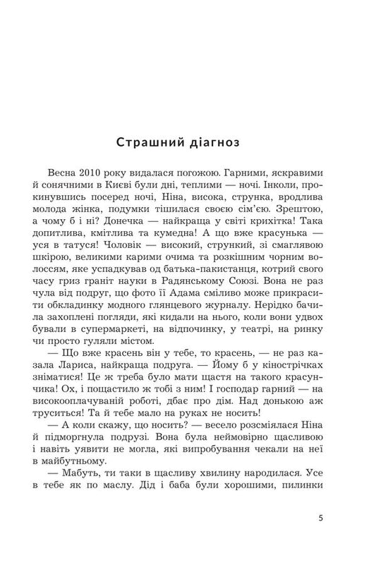 Look At The Stars More Often - Частше дивться на зор Olesya Maksimets - Олеся Максимець 9789661093569-2
