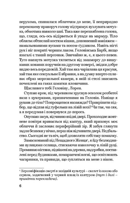 Look Deeper - Дивися глибше David Ellis - Девд Еллс 9786178634582-3