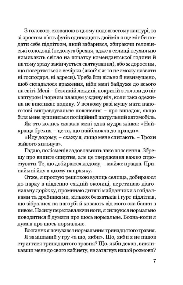 Look Deeper - Дивися глибше David Ellis - Девд Еллс 9786178634582-4