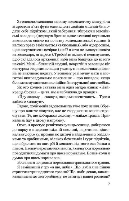 Look Deeper - Дивися глибше David Ellis - Девд Еллс 9786178634582-4