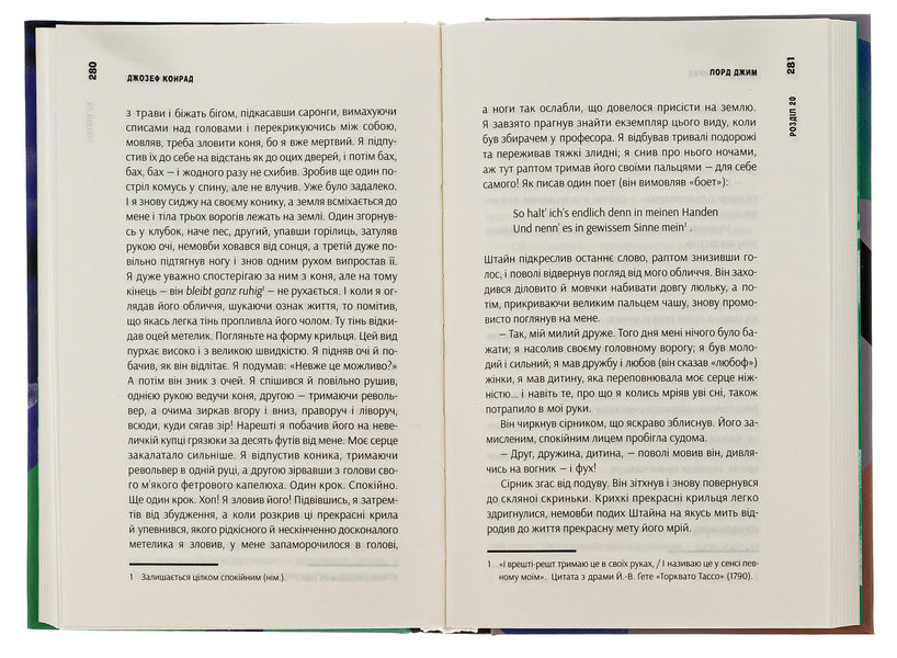 Lord Jim. Volume 8 / Лорд Джим. Том 8 Джозеф Конрад 978-617-569-582-1-5