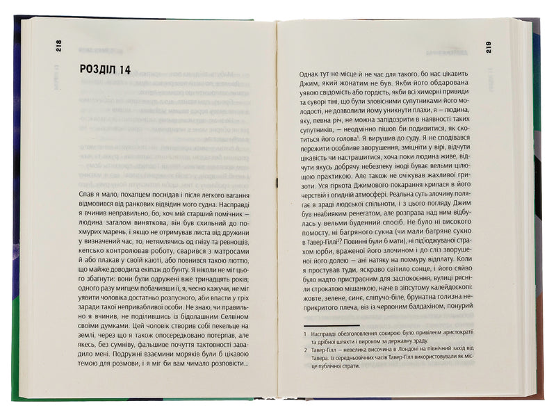 Lord Jim. Volume 8 / Лорд Джим. Том 8 Джозеф Конрад 978-617-569-582-1-6