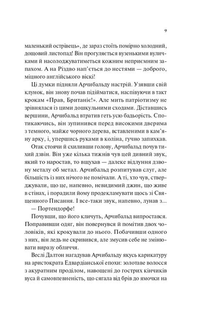 Lord Of Gin / Володар джинів F. Jeli Clark / Ф. Джелі Кларк 9786171712966-5