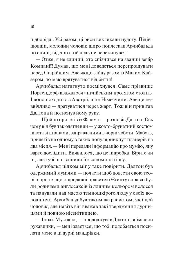 Lord Of Gin / Володар джинів F. Jeli Clark / Ф. Джелі Кларк 9786171712966-6