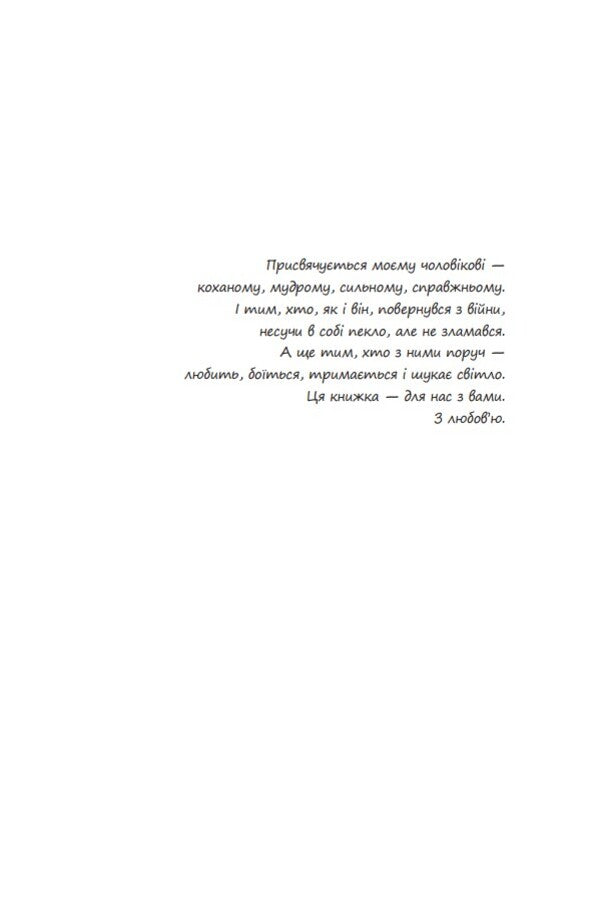 Lord Of Wrath / Володар Гніву Halyna Tyutyunnyk / Галина Тютюнник 9786177792481-2