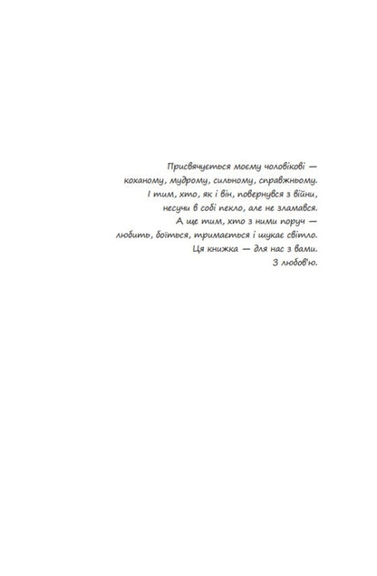 Lord Of Wrath / Володар Гніву Halyna Tyutyunnyk / Галина Тютюнник 9786177792481-2