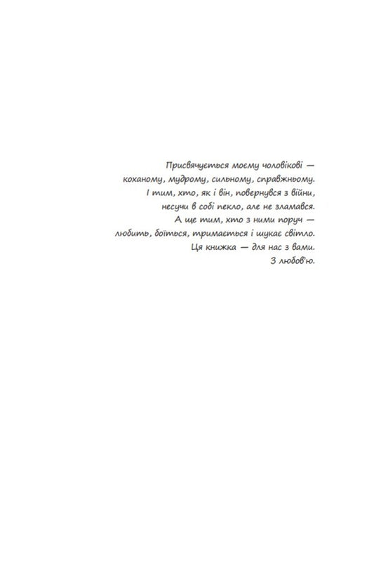 Lord Of Wrath / Володар Гніву Halyna Tyutyunnyk / Галина Тютюнник 9786177792481-2