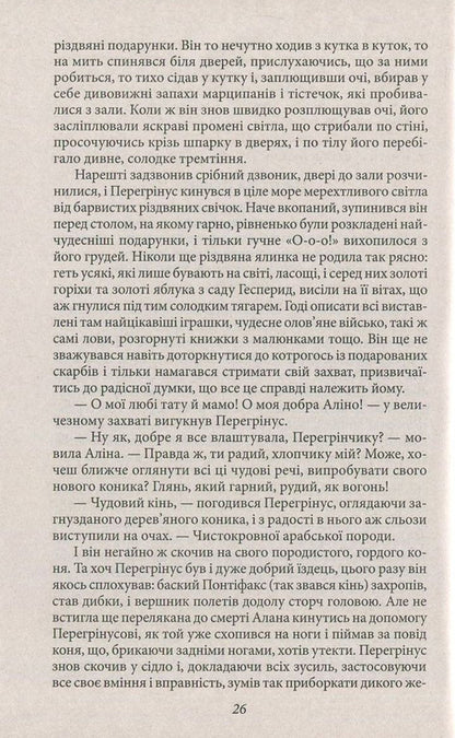 Lord of fleas. Life philosophy of cat Moore / Володар бліх. Життєва філософія кота Мура Эрнст Теодор Амадей Гофман 978-966-03-7182-8, 978-966-03-5461-6-6