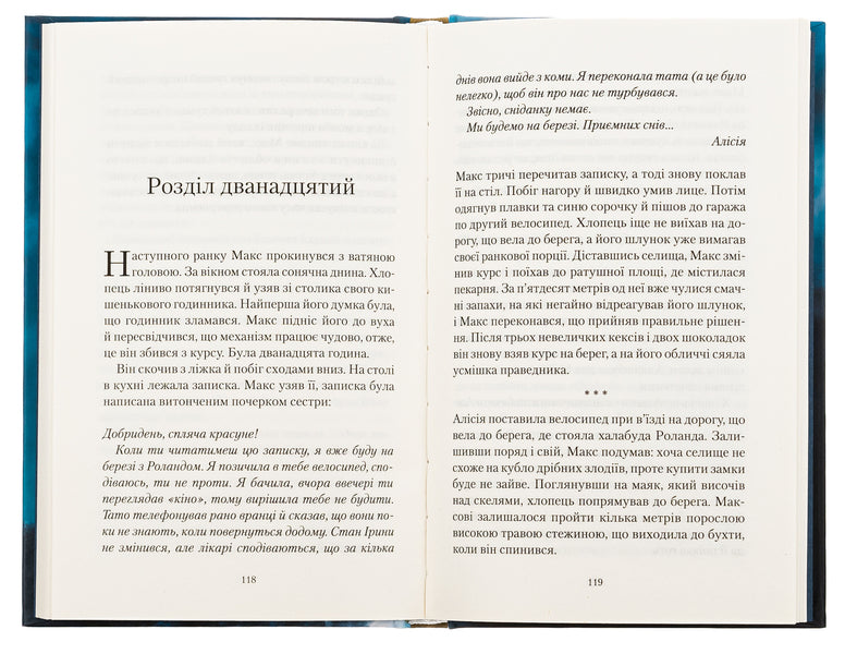 Lord of the Mist.Book 1 / Володар Туману. Книга 1 Карлос Руис Сафон 978-617-12-5767-2-5