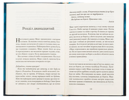 Lord of the Mist.Book 1 / Володар Туману. Книга 1 Карлос Руис Сафон 978-617-12-5767-2-5