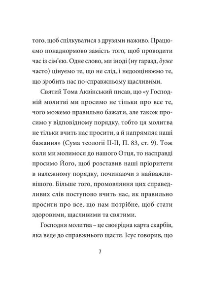 Lord's prayer. How to meaningfully pray the Our Father / Господня молитва. Як осмислено молитися Отче наш Т. Дж. Бурдик 978-966-938-534-5-5