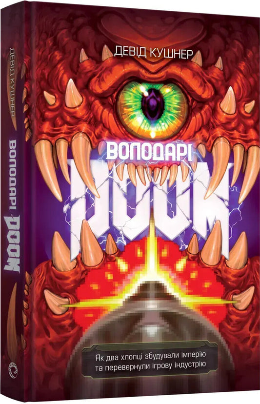 Lords Of Doom / Володарі Doom David Kushner / Девід Кушнер 9786178168490-2