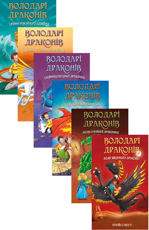 Lords Of The Dragons (Set Of 6 Books) / Володарі драконів (комплект із 6 книг) Tracy West / Трейсі Вест 9786175482070,9786175482087,9786175482964,9786175483039,9786175483206,9786175483213-1