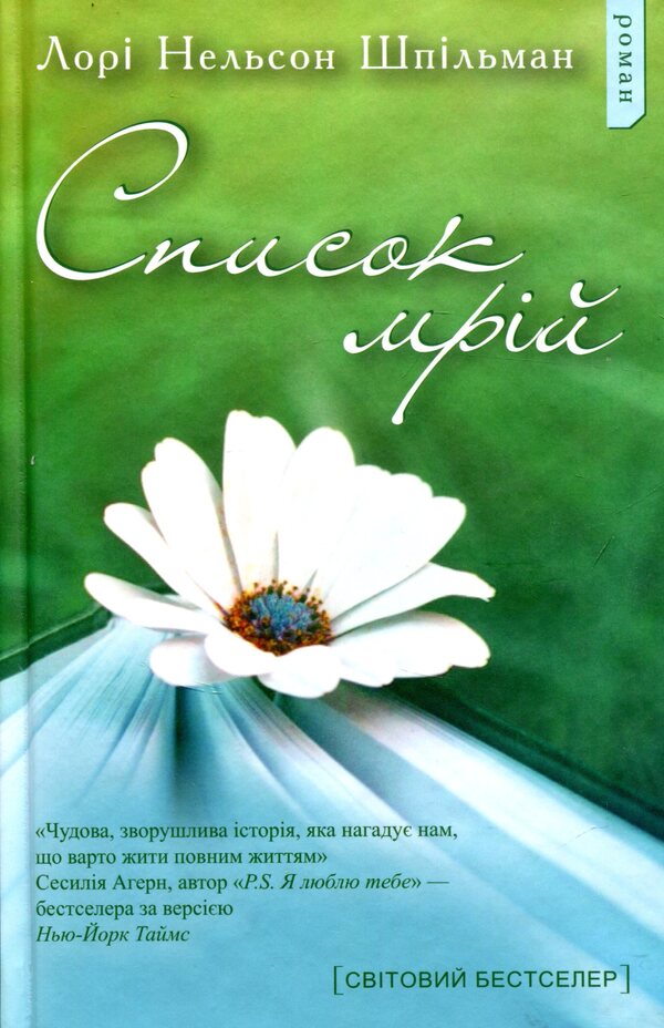 Lori Spilman (A Set Of 2 Books) / Лорі Шпільман (комплект із 2-х книг) Laura Spilman / Лорі Спілман 9786177409389,9789669488442-2
